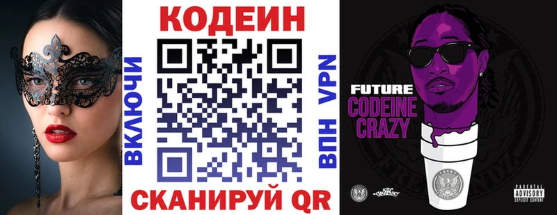 ссылка на мегу ссылка  дарнет шоп  Петрозаводск  Кодеин напиток Lean (лин) 